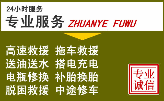 新能源汽车保有量攀升，淮阳区道路救援行业未来发展新趋势解析