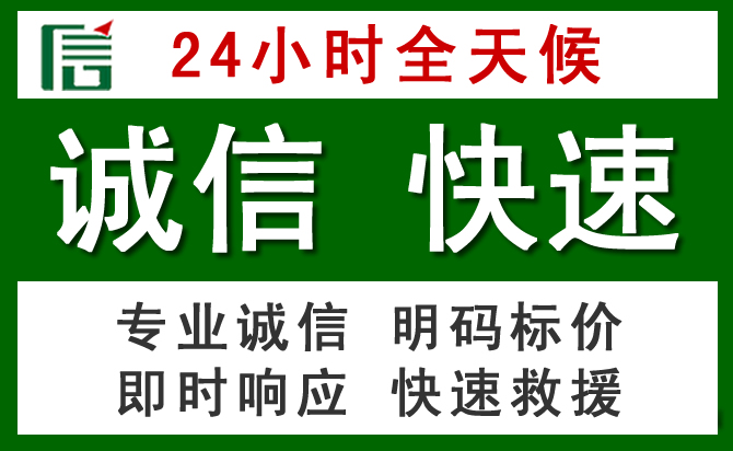 淮阳区道路救援 淮阳区汽车救援